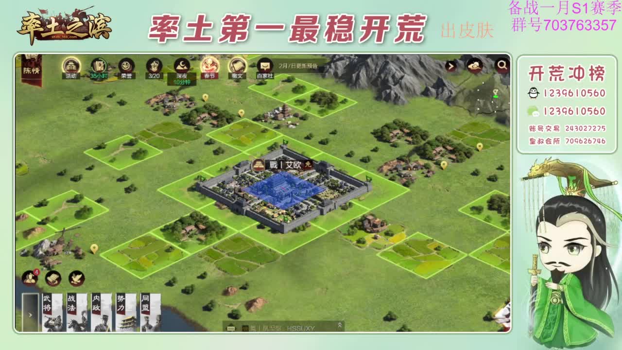开荒配将打折活动 第11段