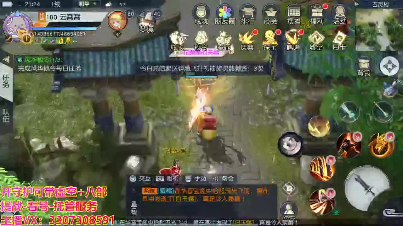 接托管日常所有 第5段