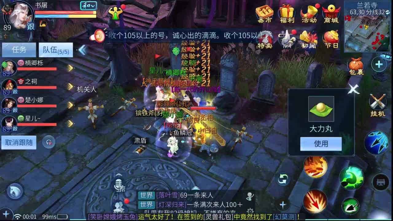 十二冠王在线答疑解惑！！！ 第9段