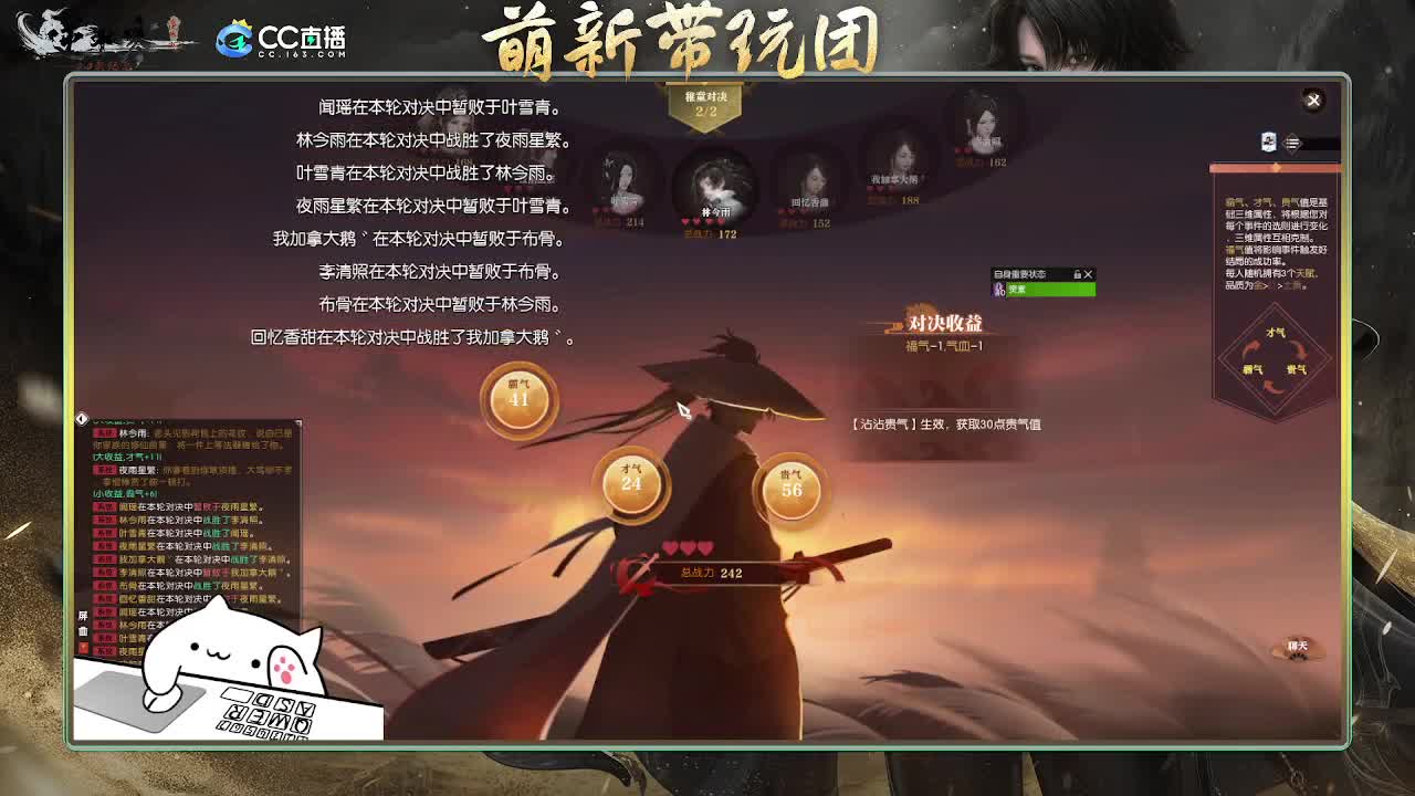 2.0新赛季萌新带玩团 第11段