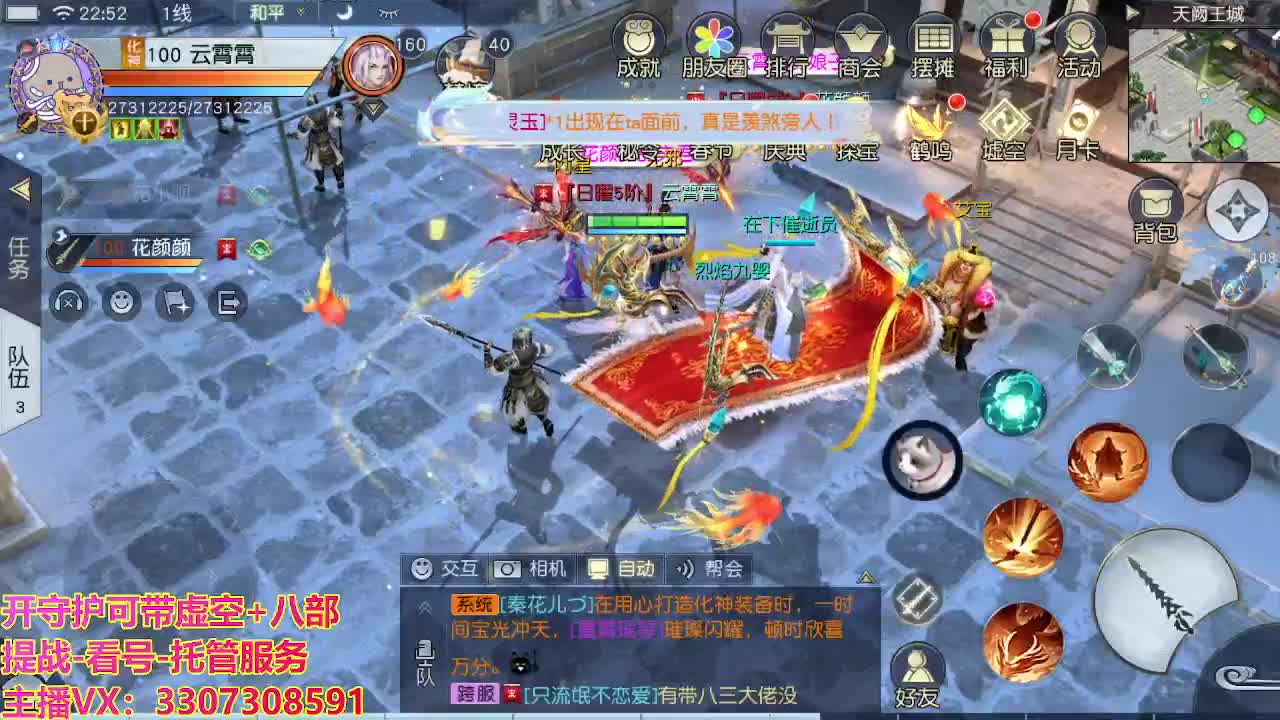 接托管日常所有 第8段