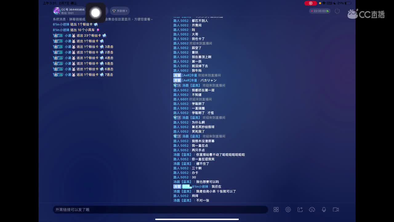 倒计时 第5段