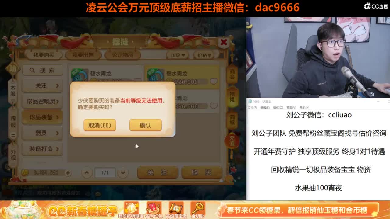 免费接所有资源 过年不休息 第10段