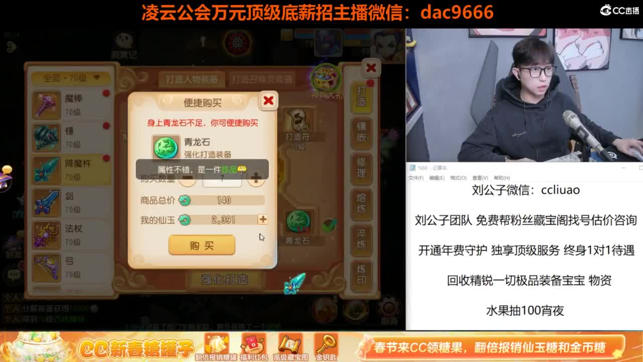 免费接所有资源 过年不休息 第12段