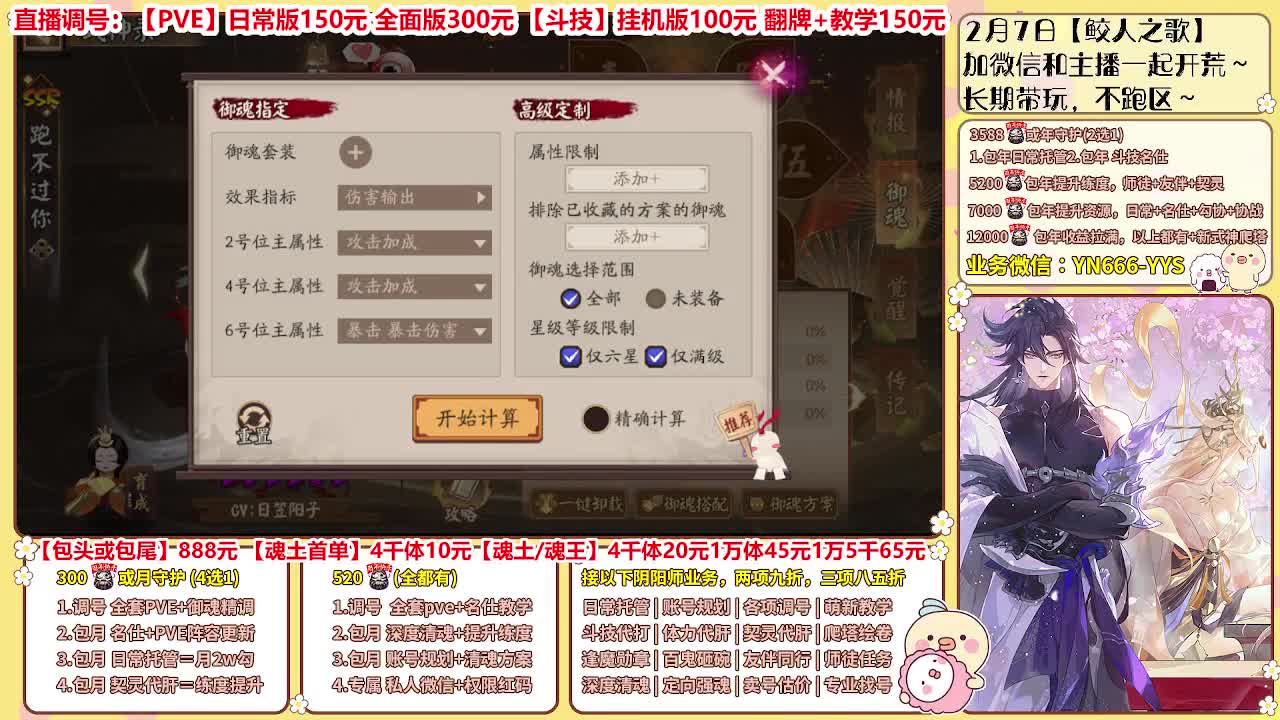 过年不打烊|直播做号托管等 第3段