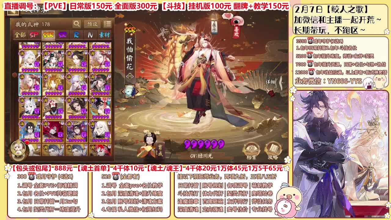 过年不打烊|直播做号托管等 第5段