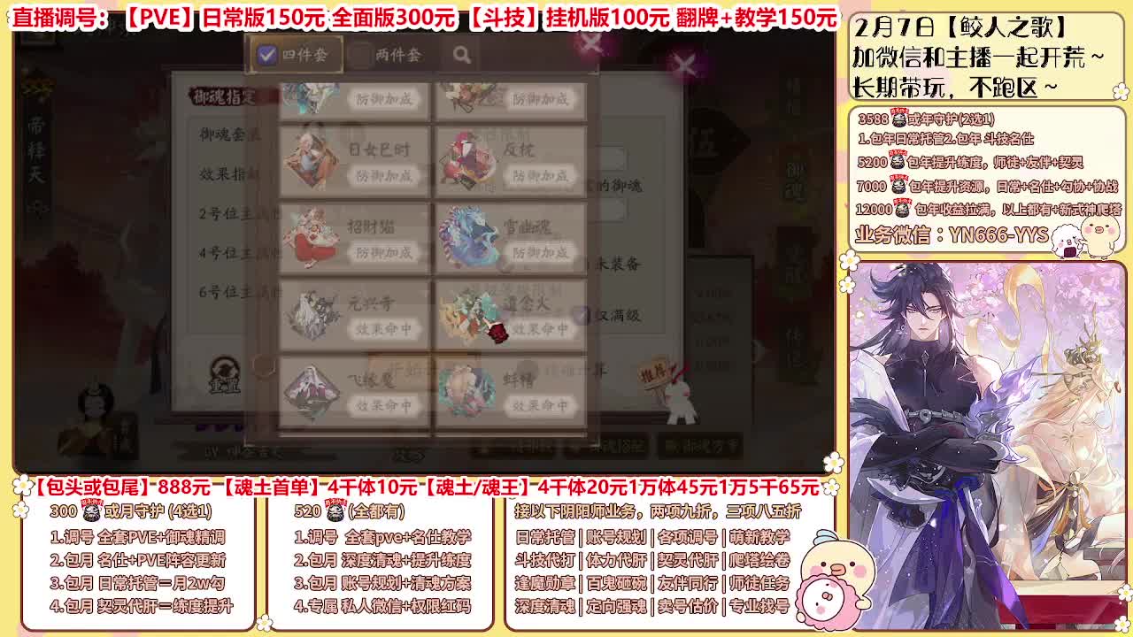 过年不打烊|直播做号托管等 第6段