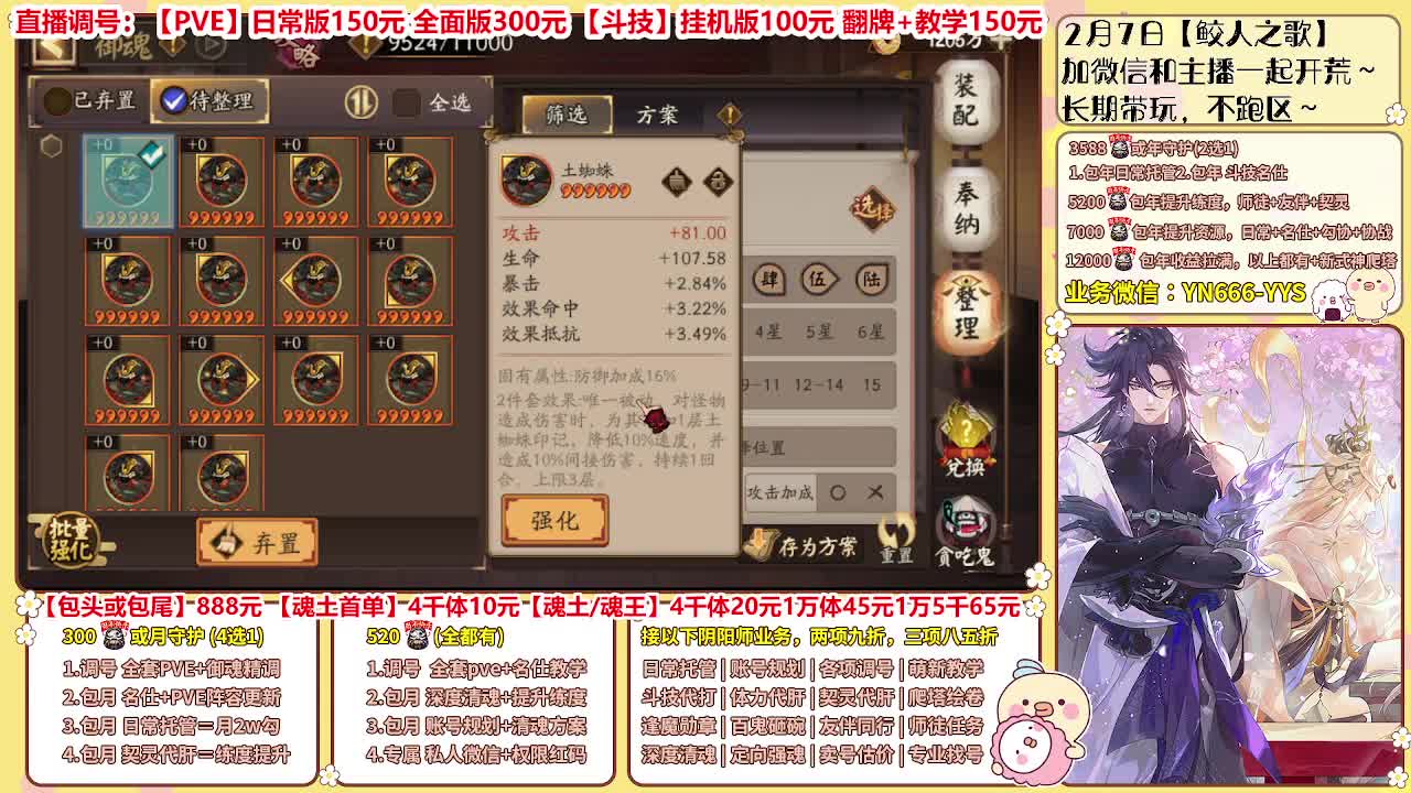 过年不打烊|直播做号托管等 第7段