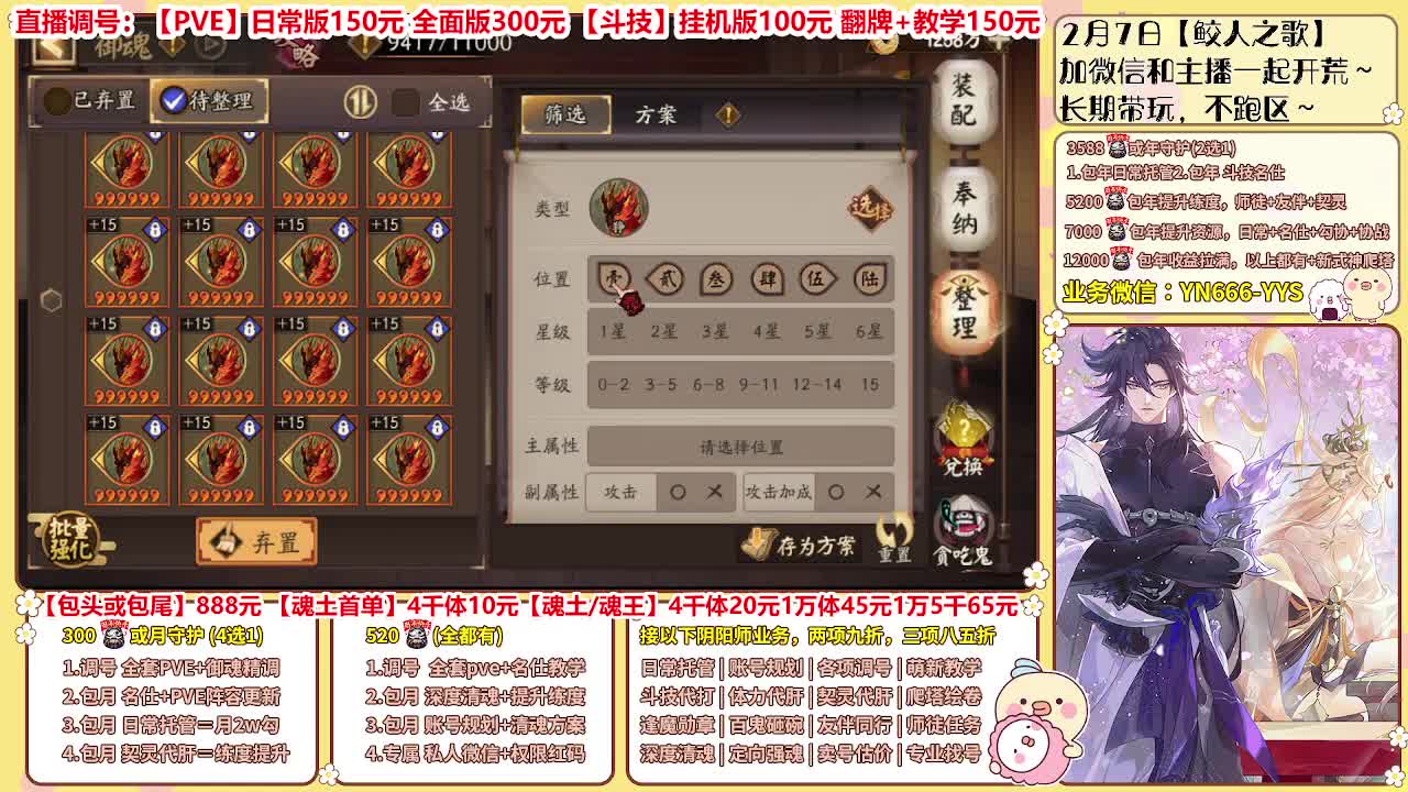 过年不打烊|直播做号托管等 第8段