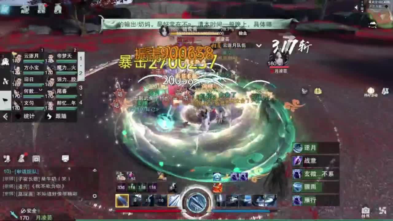 滴滴滴滴滴 第4段