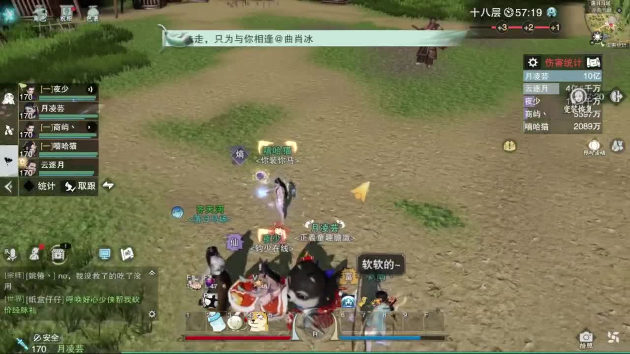 滴滴滴滴滴 第6段