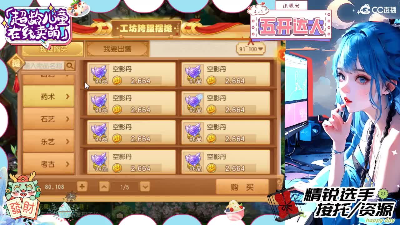 精锐多开，接所有 第3段