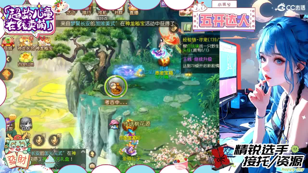 精锐多开，接所有 第7段