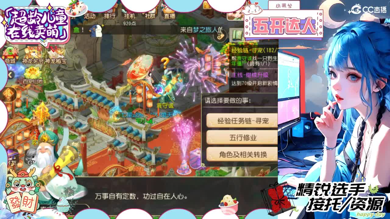 精锐多开，接所有 第9段