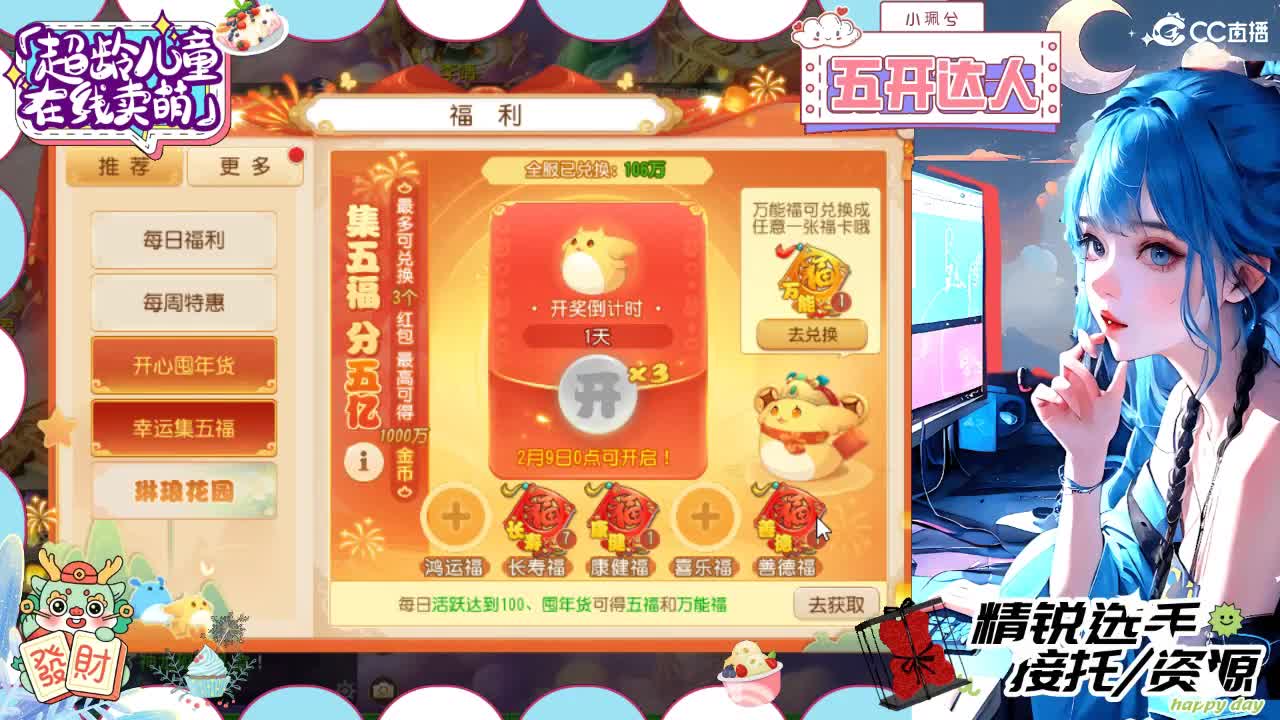 精锐多开，接所有 第10段