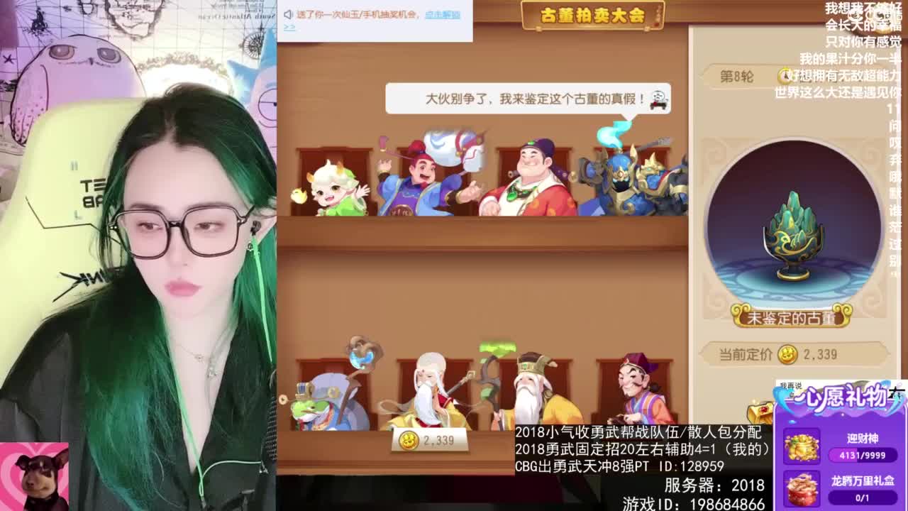 唱歌的 第2段