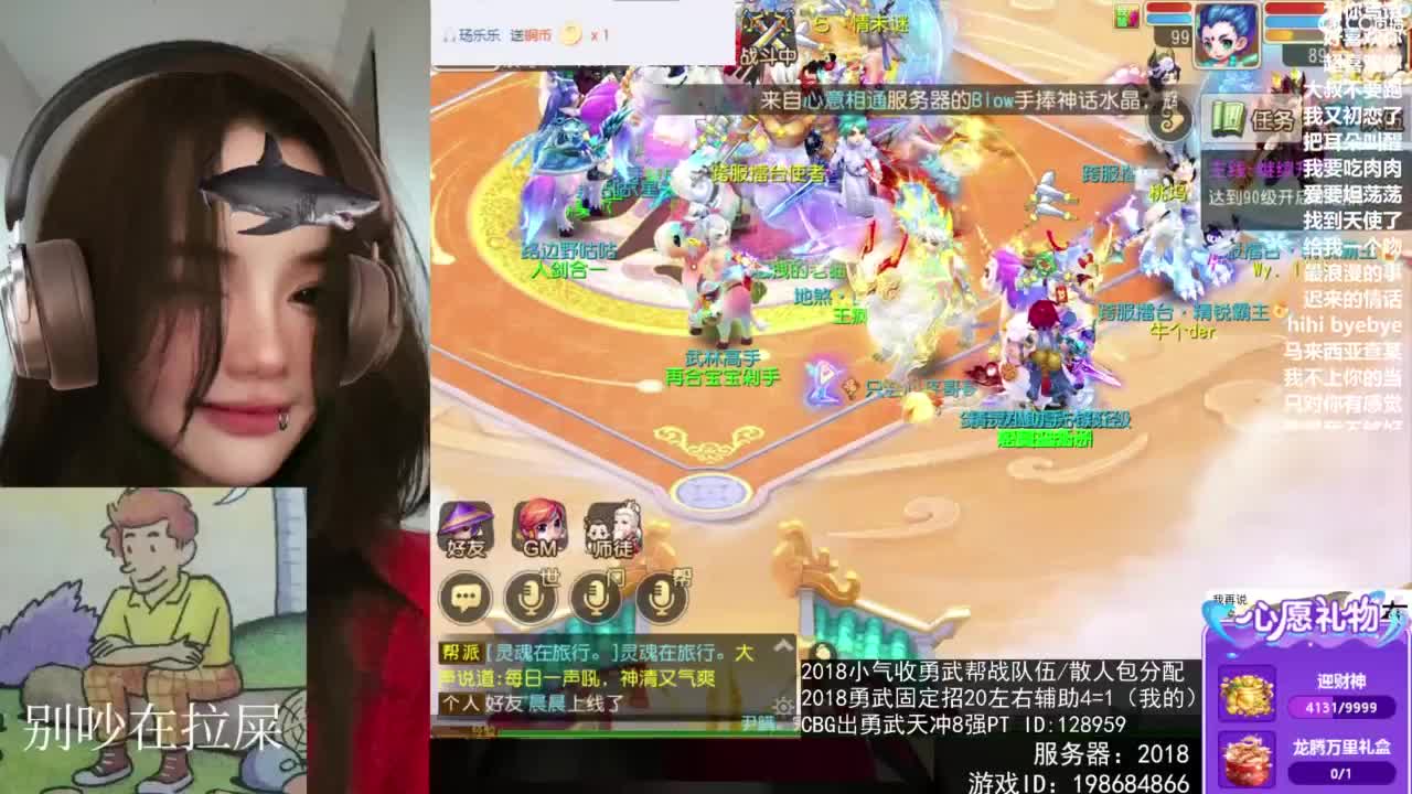 唱歌的 第3段