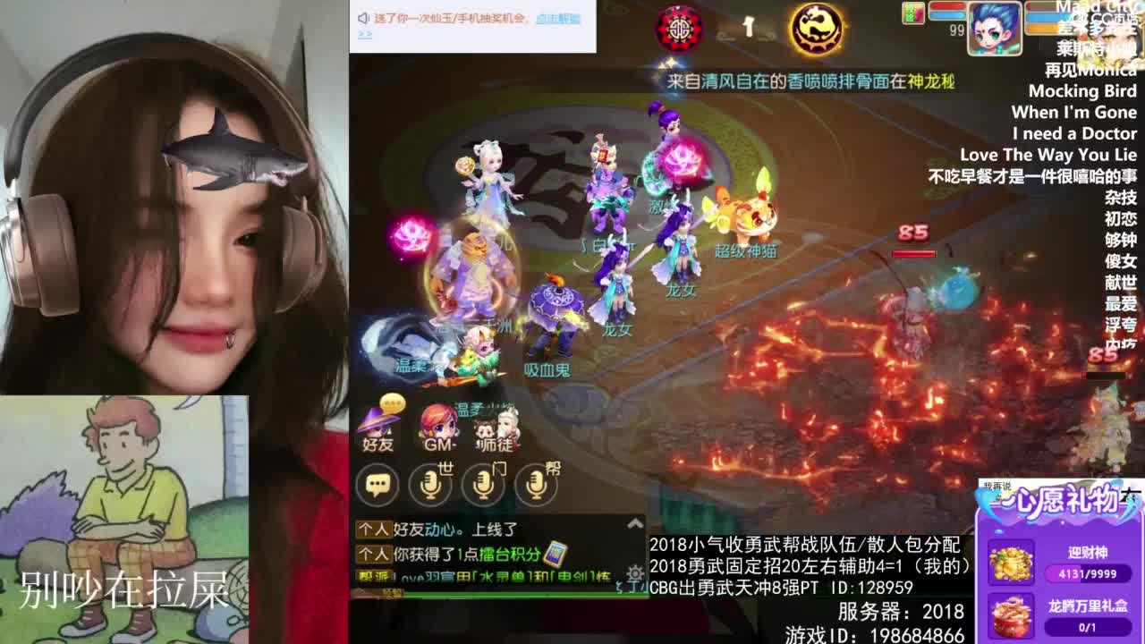 唱歌的 第5段