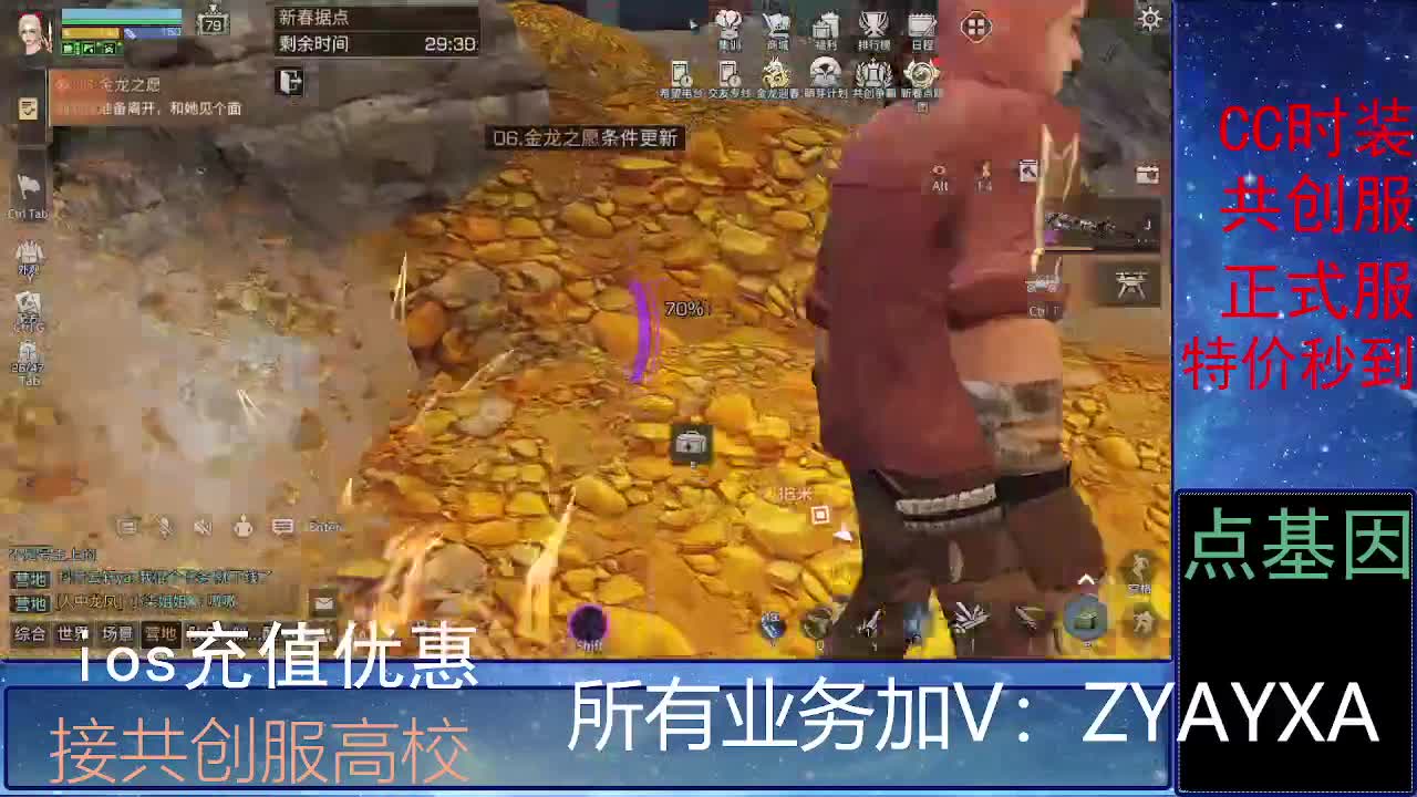 全服时装兑换秒到！ 第1段