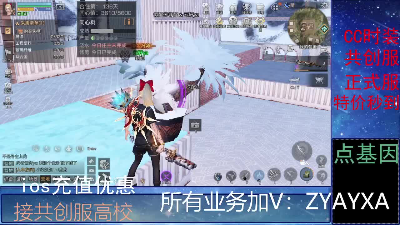 全服时装兑换秒到！ 第3段