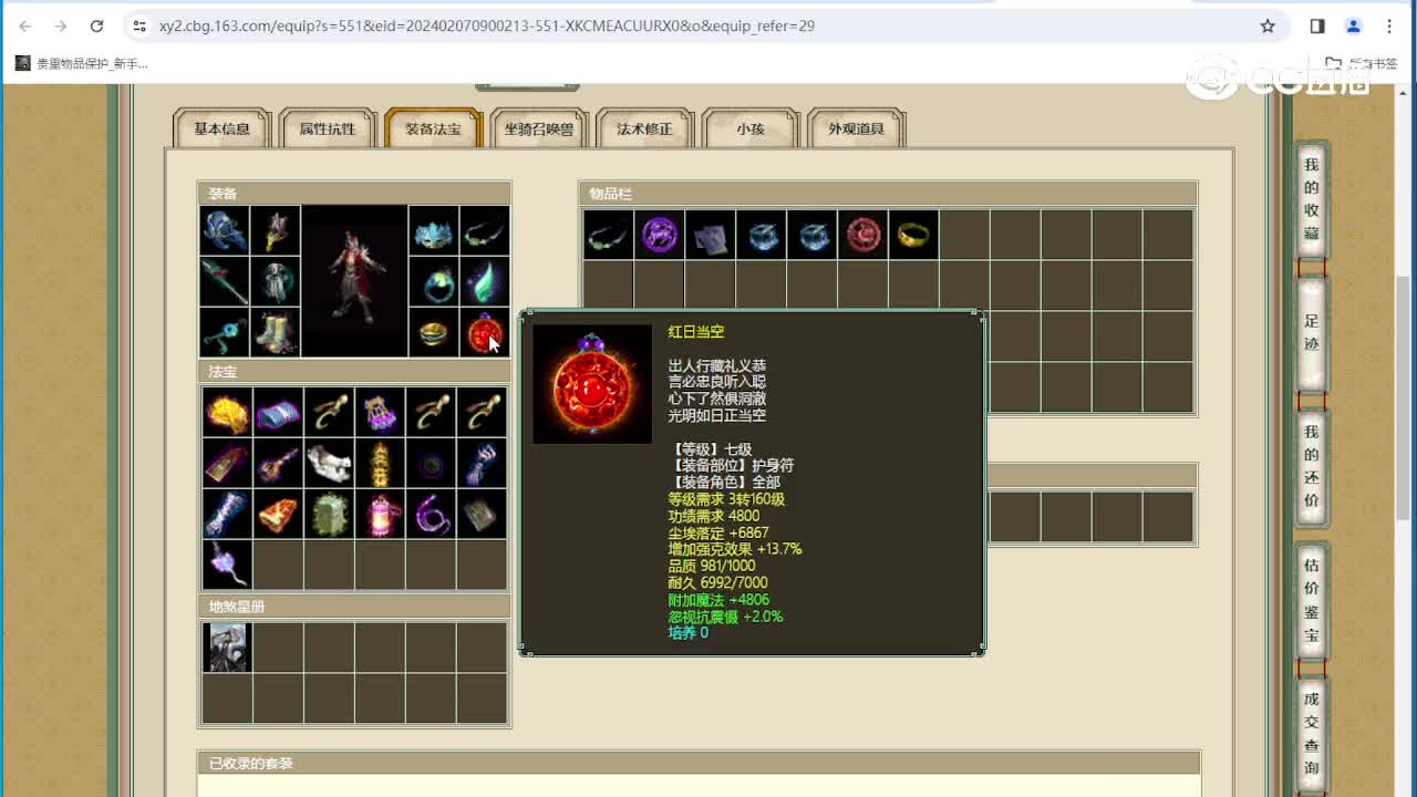 九州鼎盛158级男魔