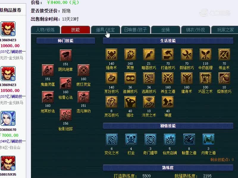 达人鉴定 亮点:总经验402亿|辅助技能7个满角色:少林寺 _梦幻西游