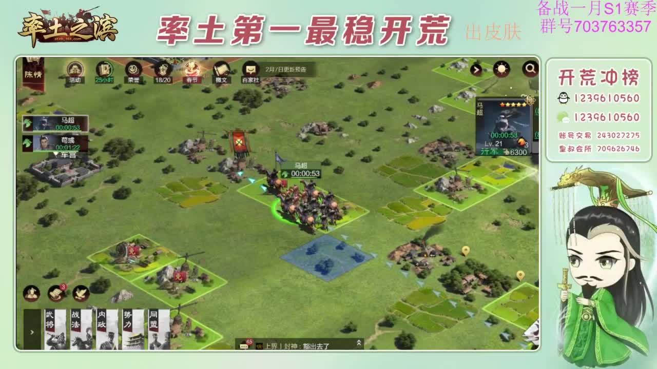 开荒配将打折活动 第2段