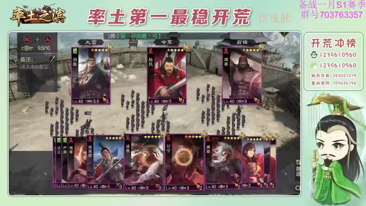 开荒配将打折活动 第3段