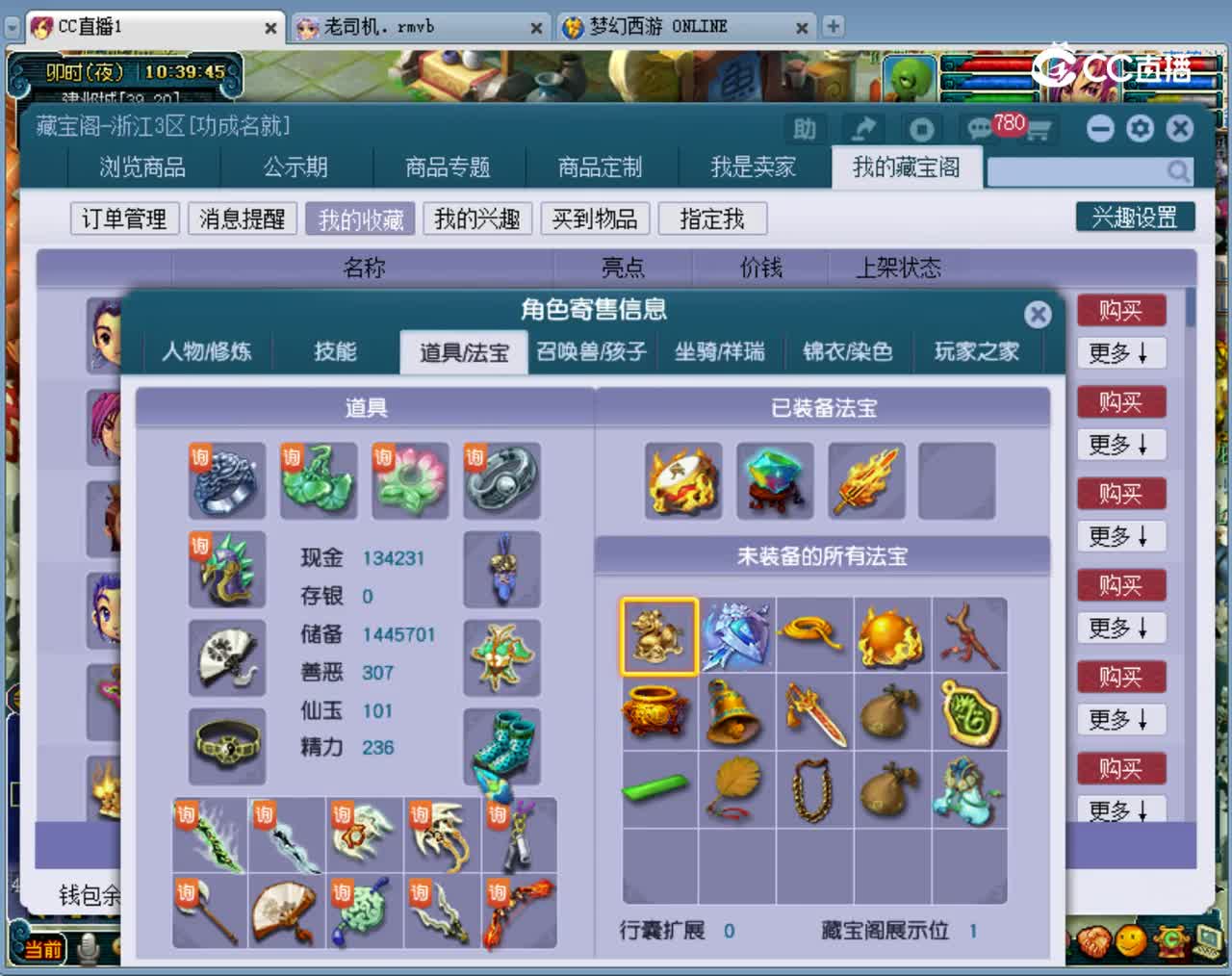 【主播点评】凌波城