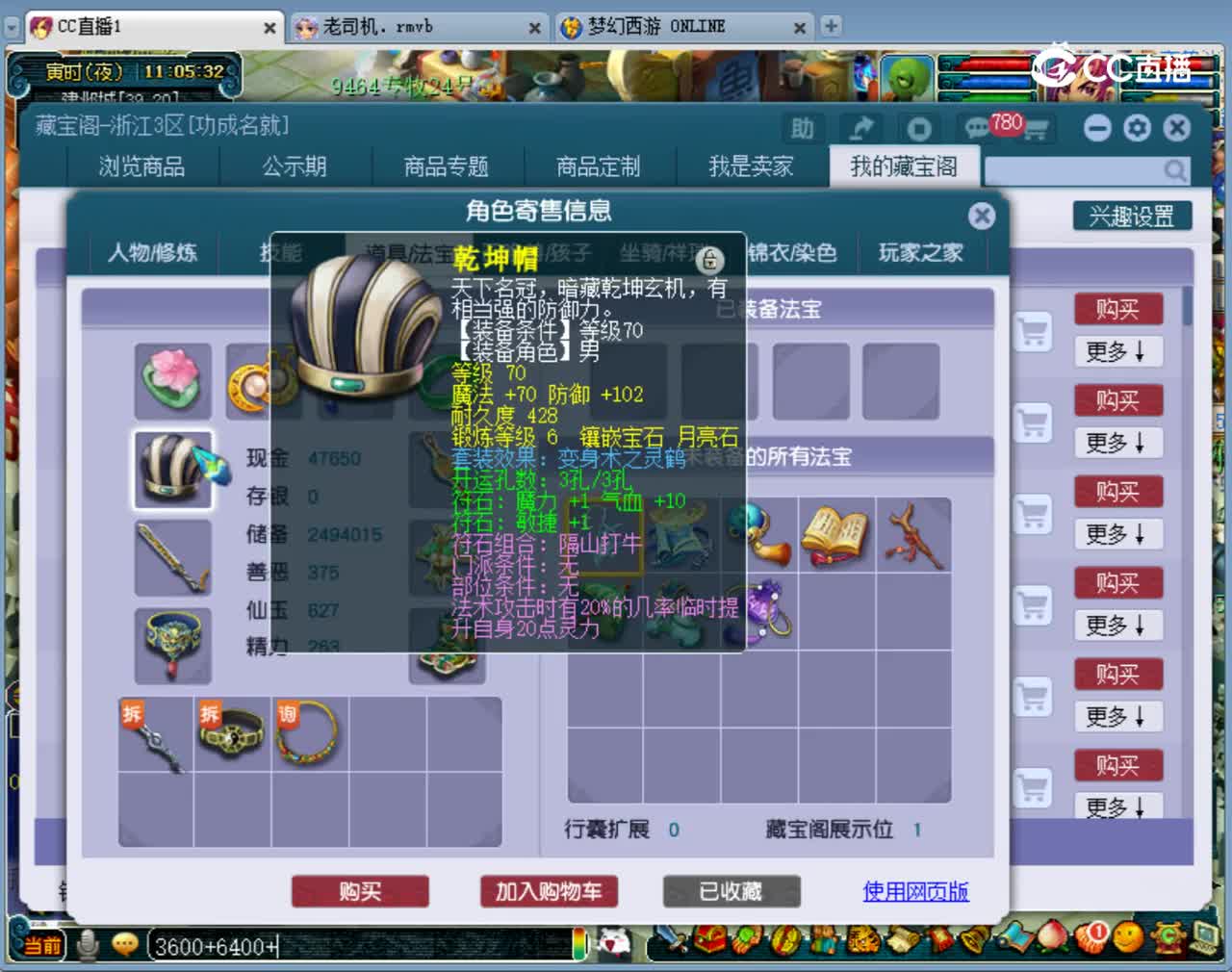 【主播点评】神木林