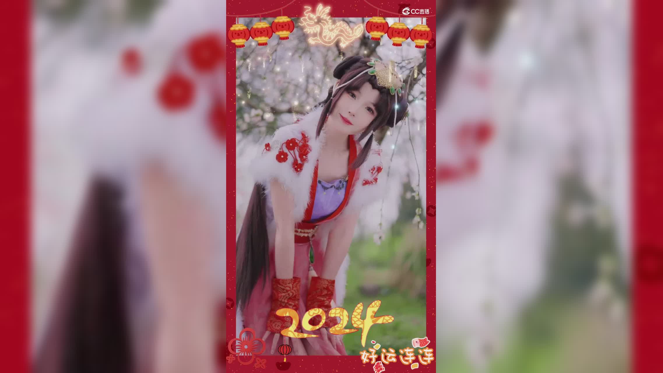 大话美人迎新年