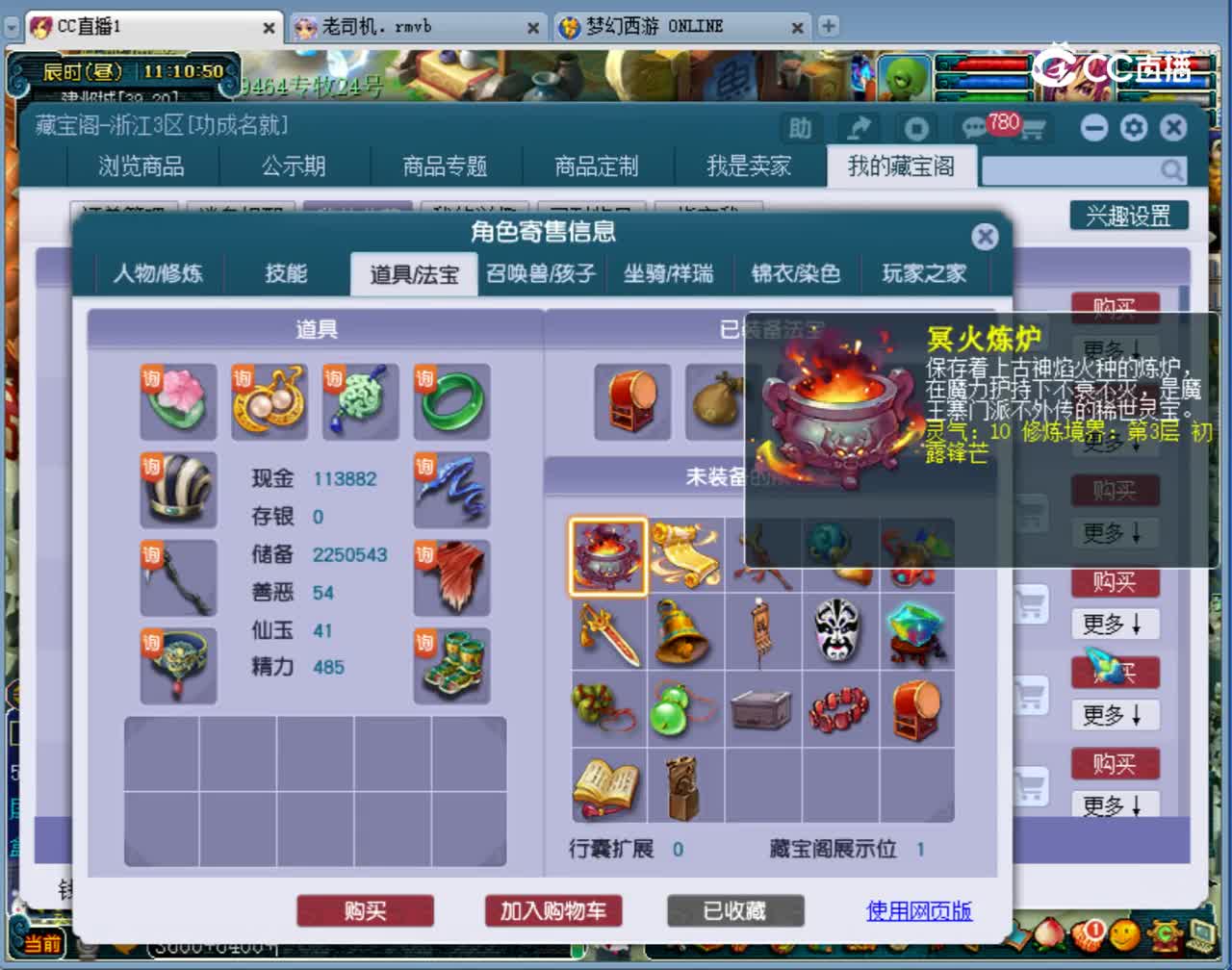 【主播点评】魔王寨