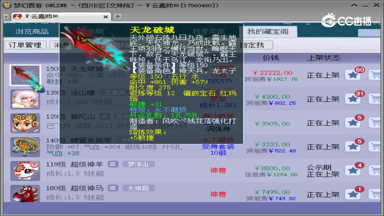 【主播点评】天龙破城