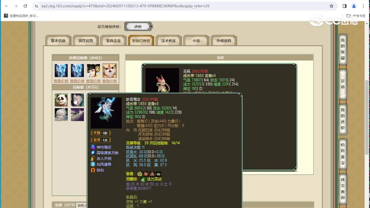 飞花逐月180级男鬼