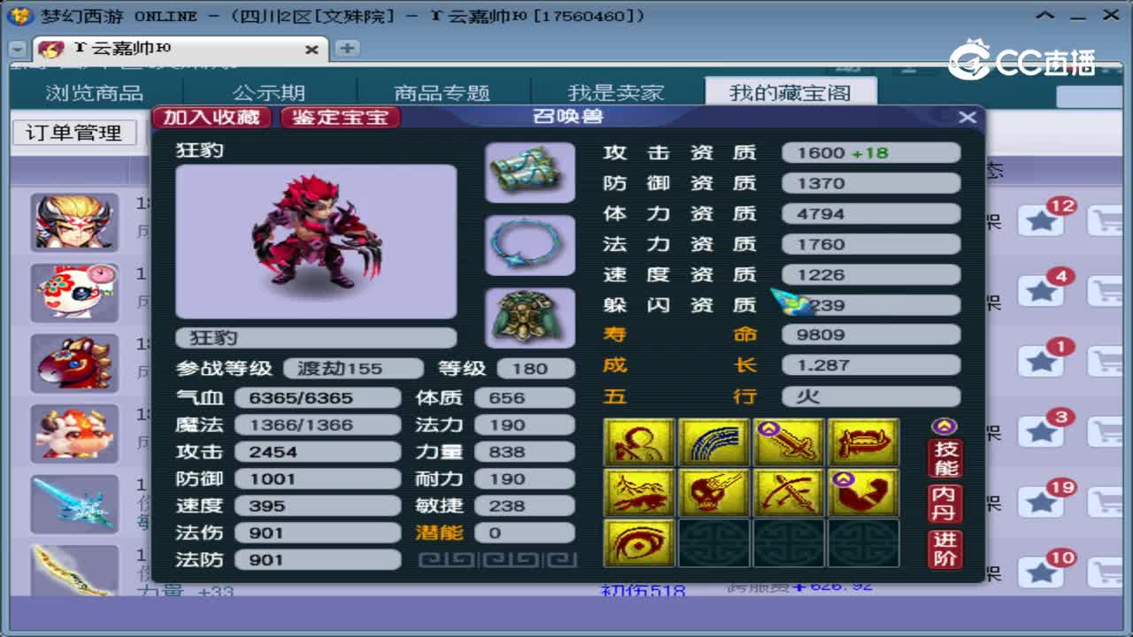 【主播点评】狂豹