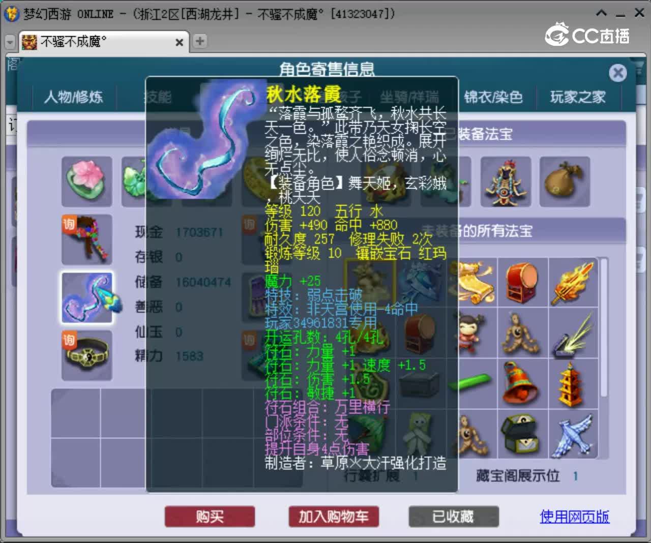 【主播点评】凌波城