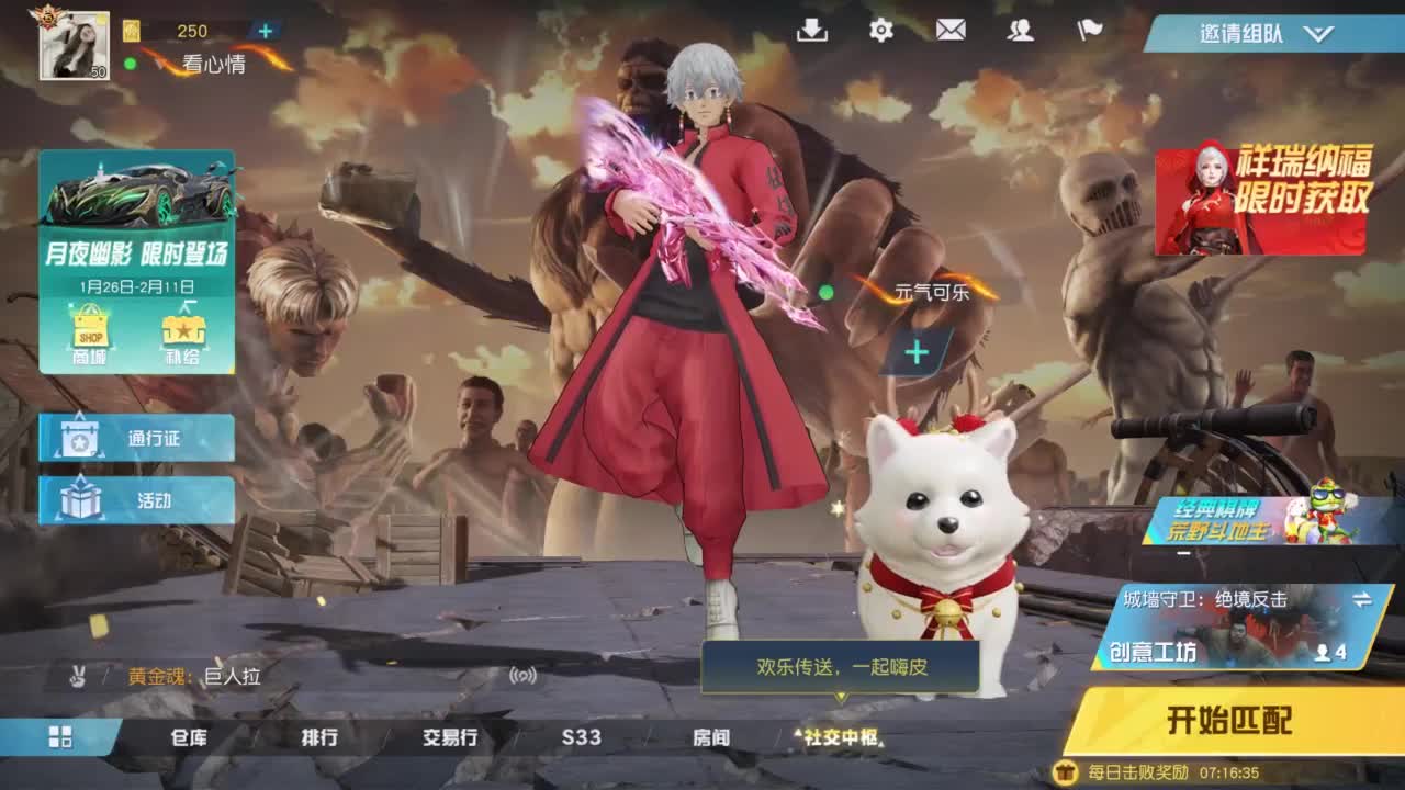 有 桃花和虾 接春节托管 第2段