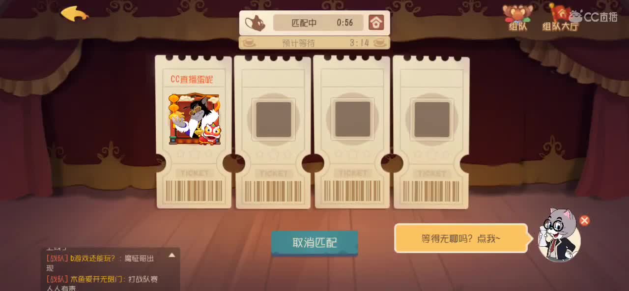 老友回归 猫鼠启动