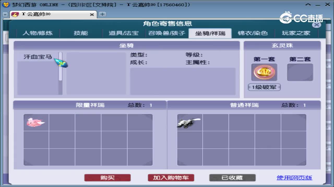 【主播点评】神木林