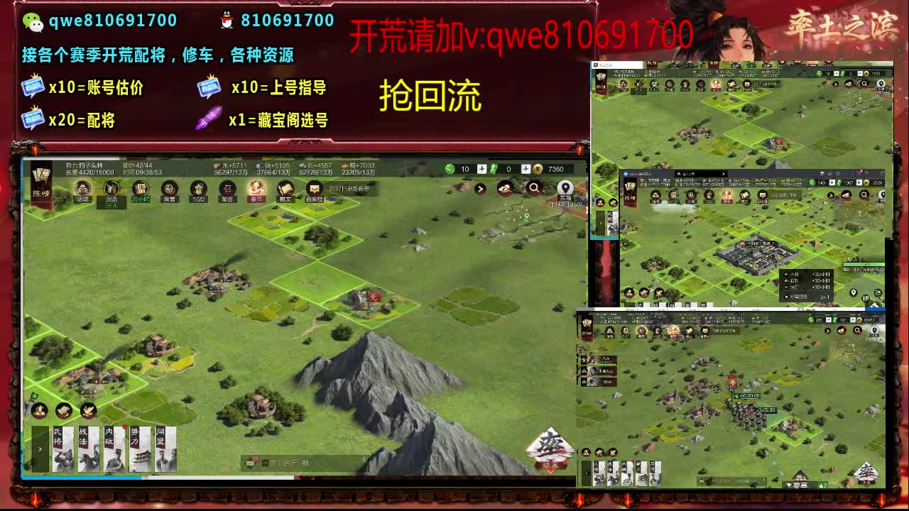 接各个赛季开荒，配将修车，各种资源 第5段