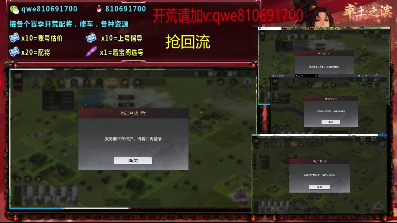 接各个赛季开荒，配将修车，各种资源 第6段