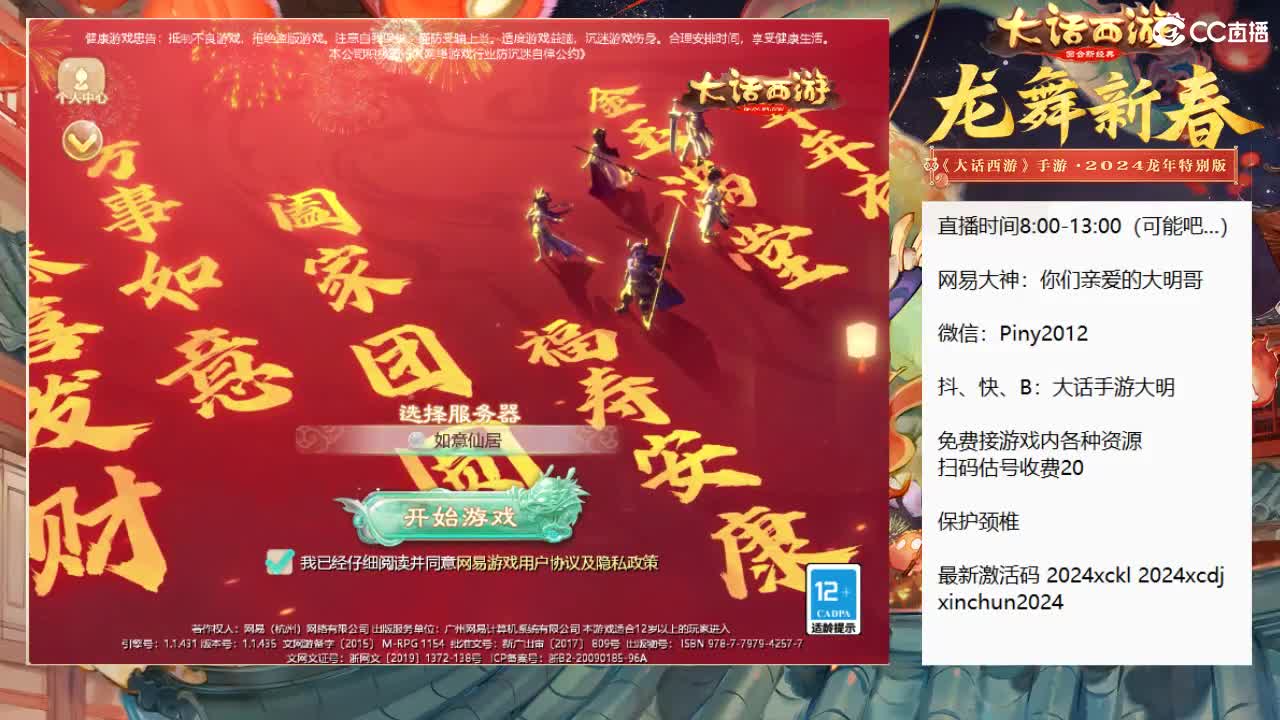 大明，你咋啥都会啊！？ 第2段