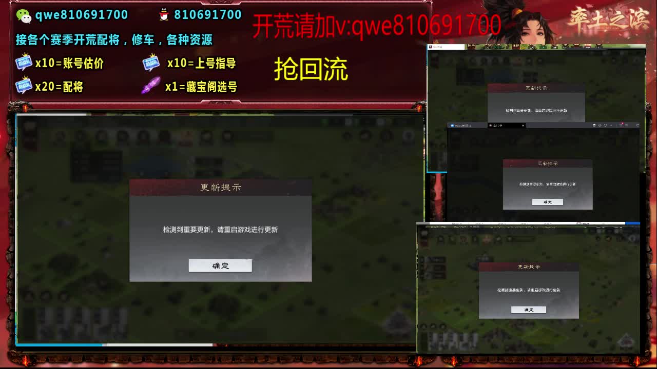 接各个赛季开荒，配将修车，各种资源 第9段