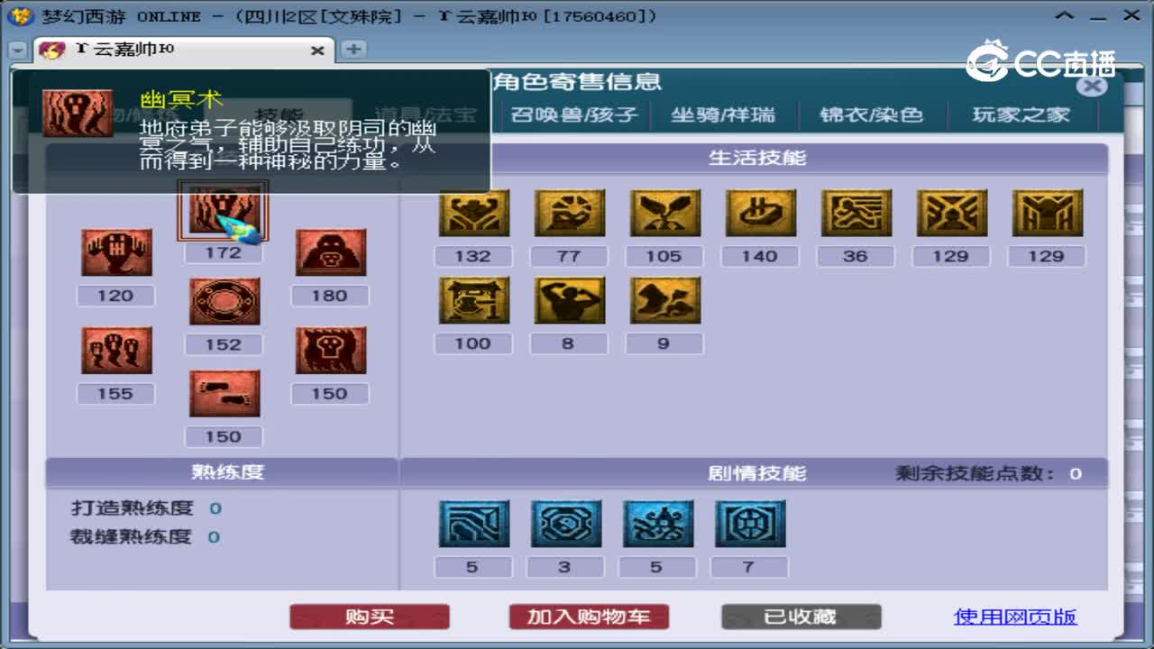 【主播点评】阴曹地府