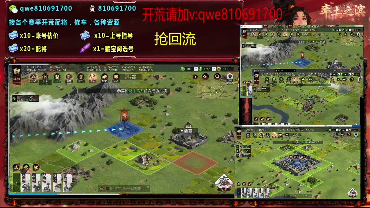 接各个赛季开荒，配将修车，各种资源 第10段