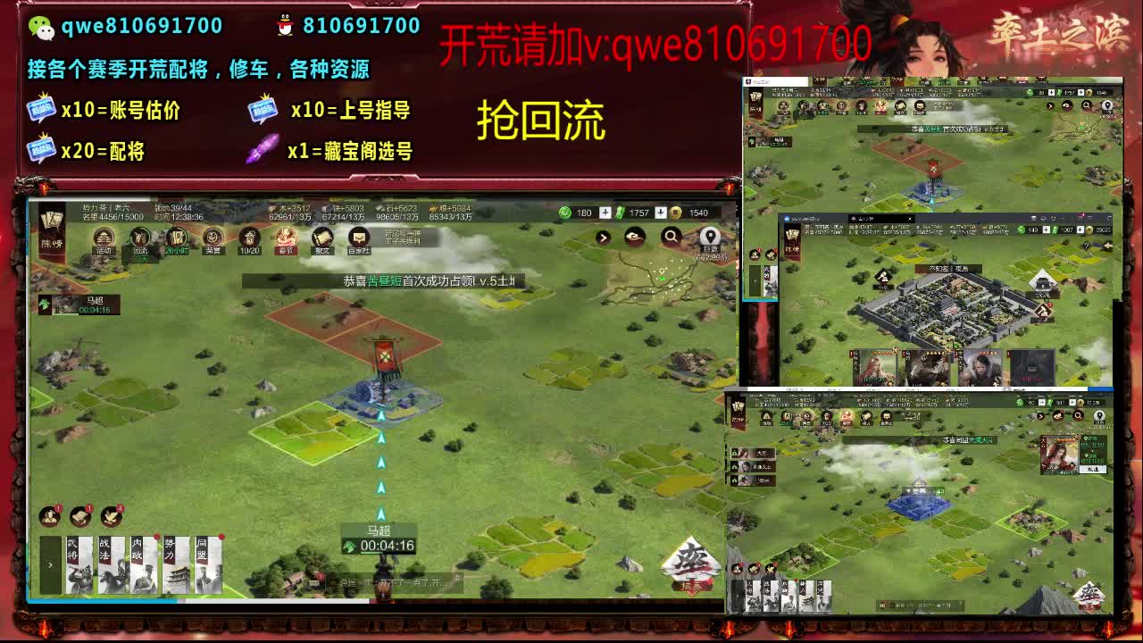 接各个赛季开荒，配将修车，各种资源 第11段