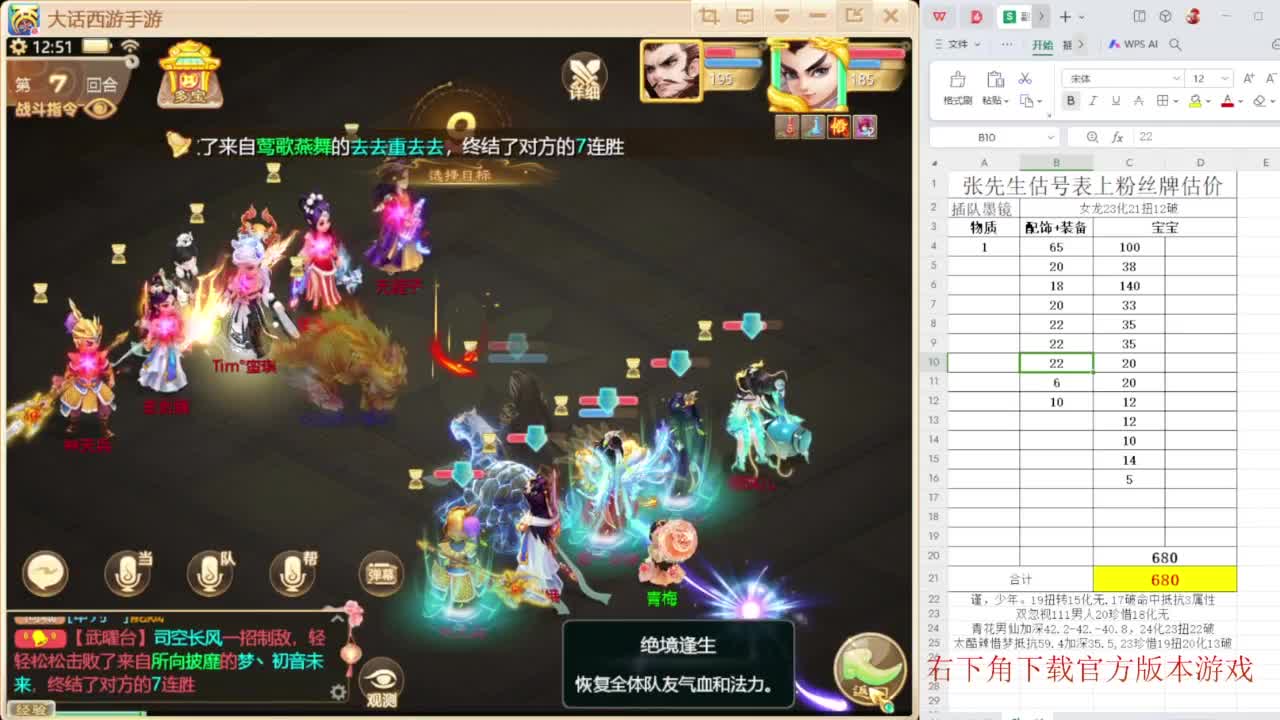专业藏宝阁，估价找号帮出 第4段
