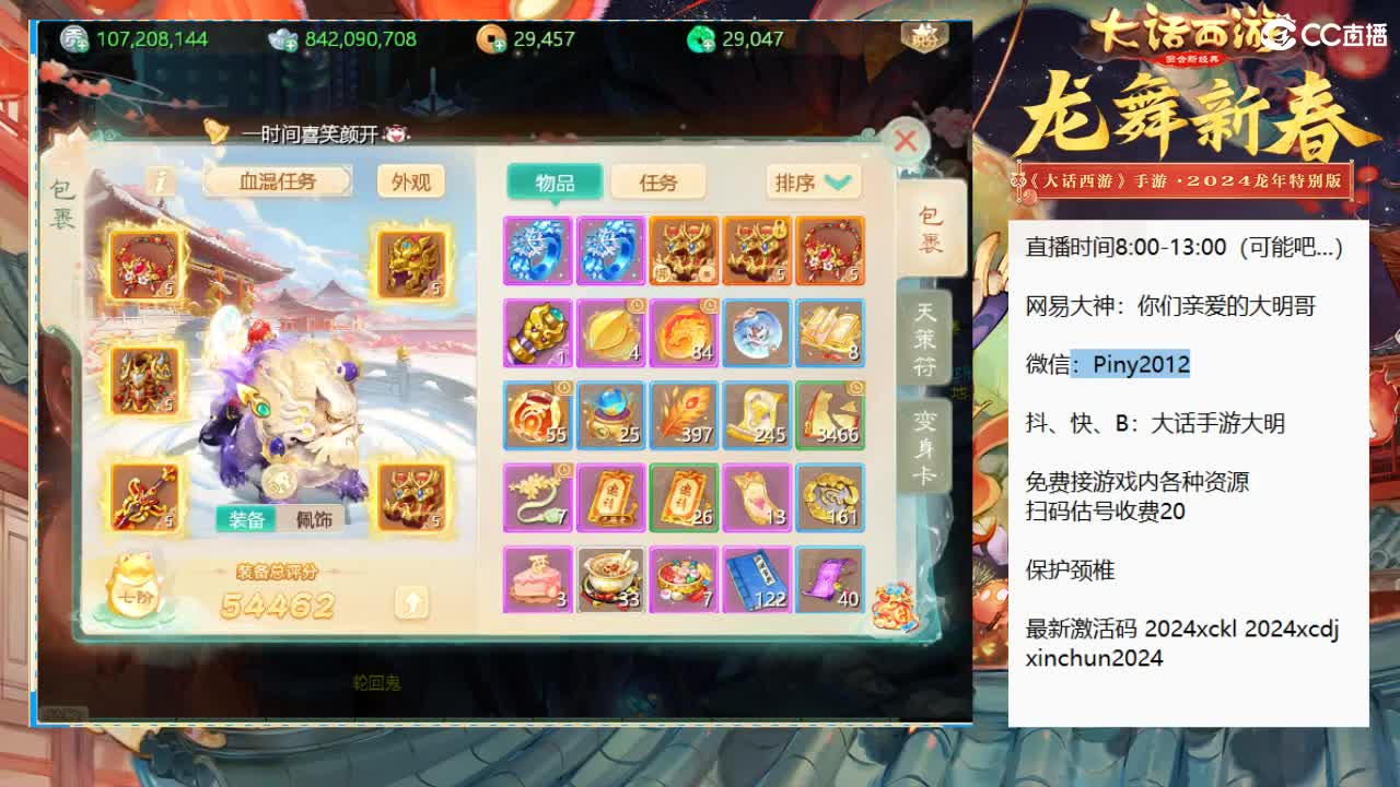 大明，你咋啥都会啊！？ 第6段