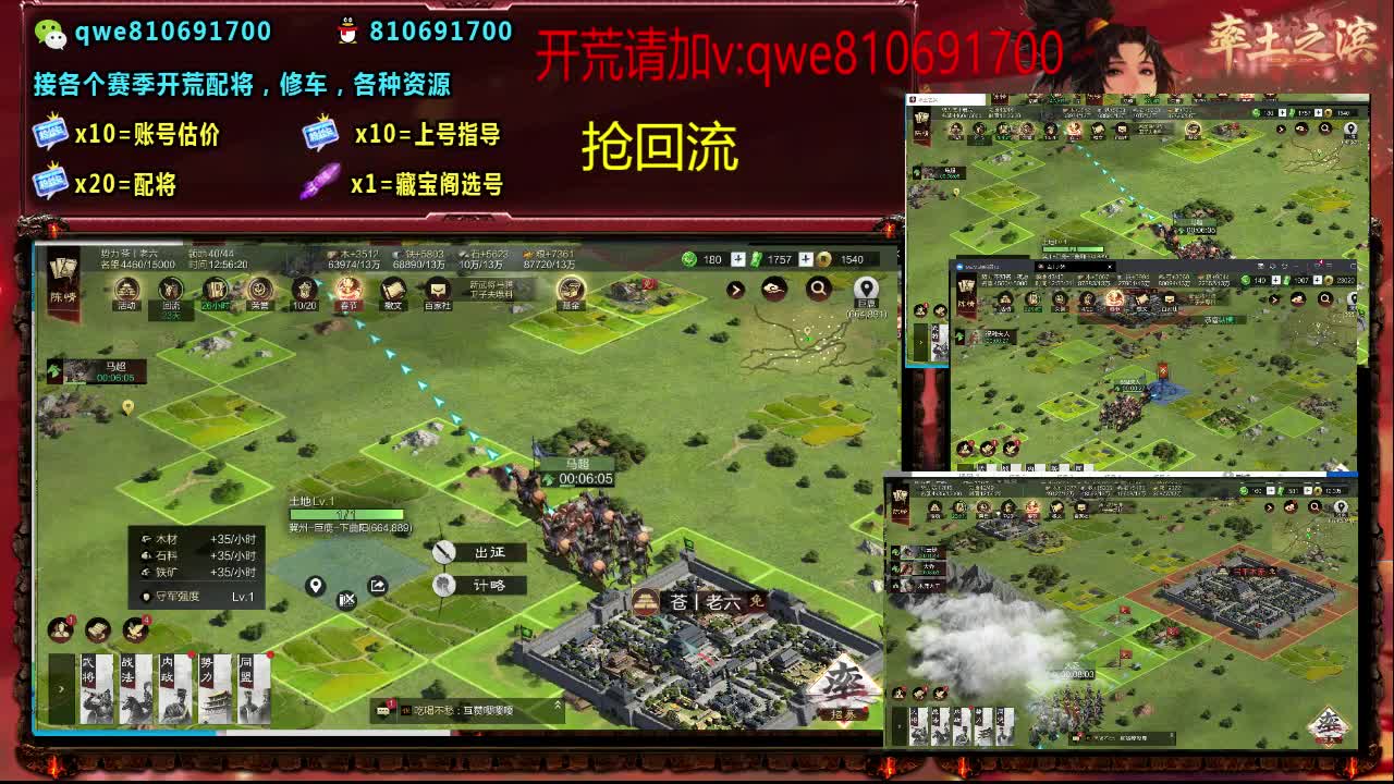 接各个赛季开荒，配将修车，各种资源 第12段