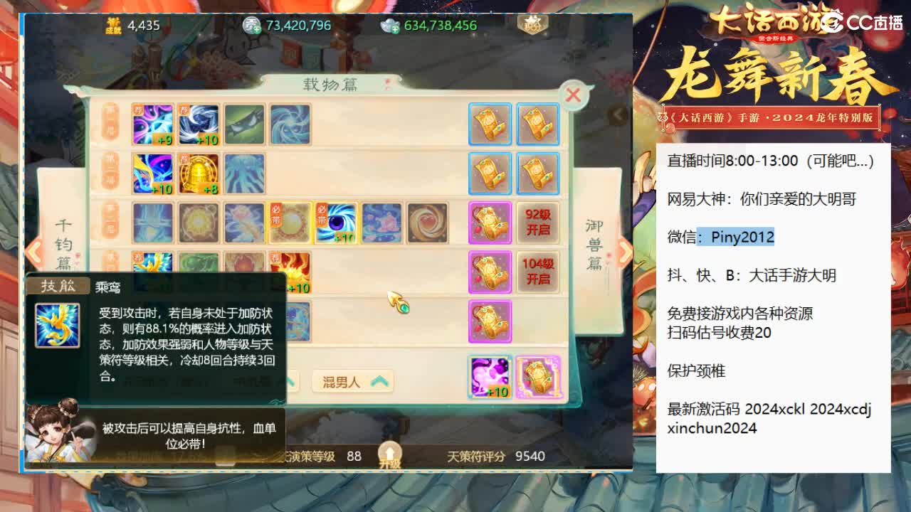 大明，你咋啥都会啊！？ 第7段